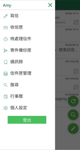 C_Mail для Android — скриншот 1