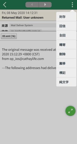 C_Mail для Android — скриншот 2