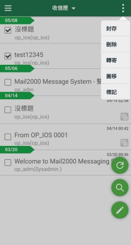 C_Mail для Android — скриншот 3