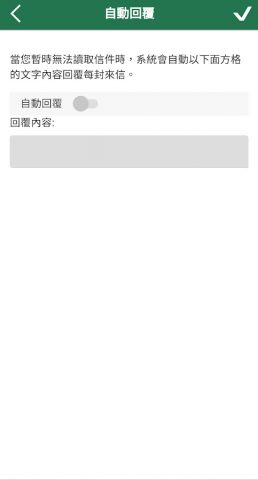 C_Mail для Android — скриншот 4