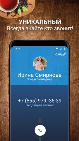 CallApp:Определитель, антиспам для Android — скриншот 1