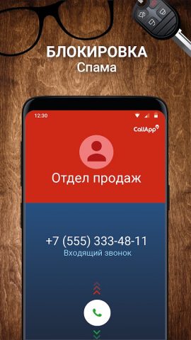CallApp:Определитель, антиспам для Android — скриншот 2