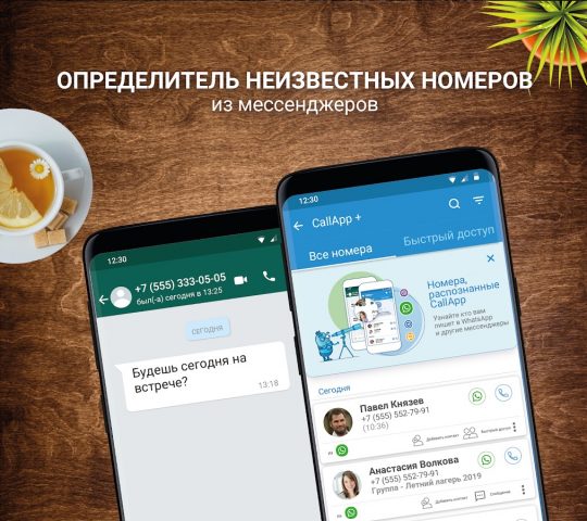 CallApp:Определитель, антиспам для Android — скриншот 4