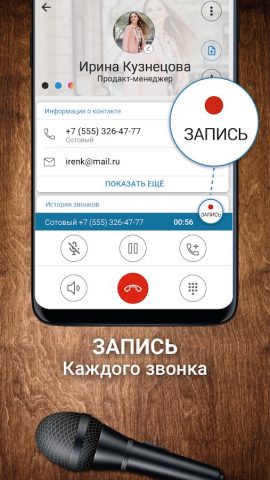 CallApp:Определитель, антиспам для Android — скриншот 5