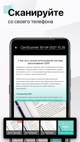 CamScanner — сканер документов — скриншот 1