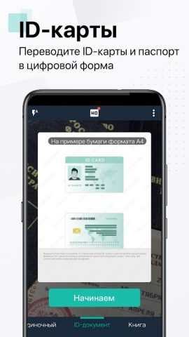 CamScanner — сканер документов — скриншот 3