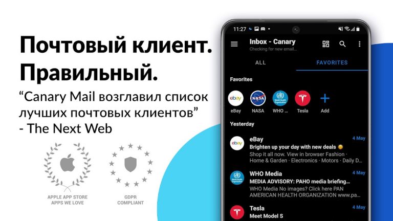 Canary Mail для Android — скриншот 1