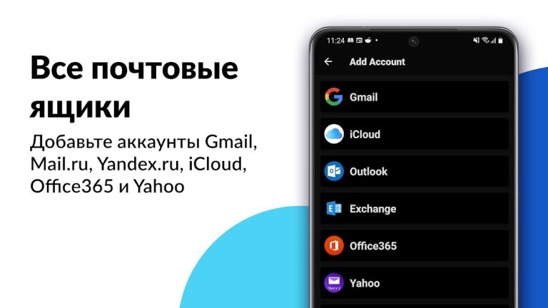 Canary Mail для Android — скриншот 3