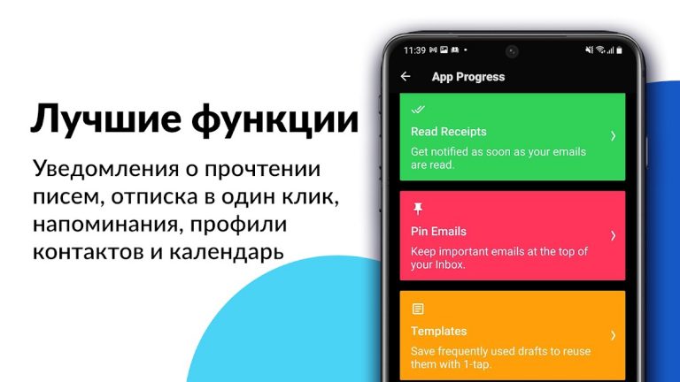 Canary Mail для Android — скриншот 5