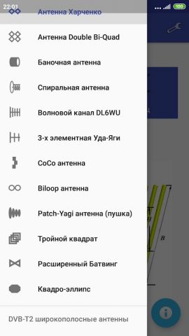 Cantennator для Android — скриншот 1