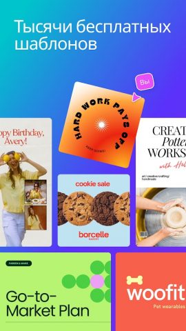 Canva: дизайн, фото и видео — скриншот 2