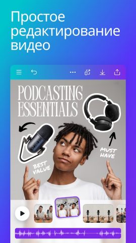 Canva: дизайн, фото и видео — скриншот 4