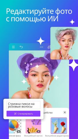 Canva: дизайн, фото и видео — скриншот 5