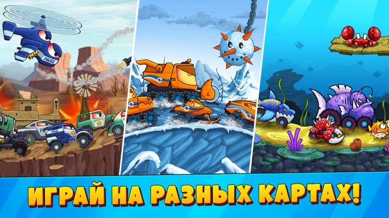 Car Eats Car 3: Хищные Машины для Android — скриншот 2