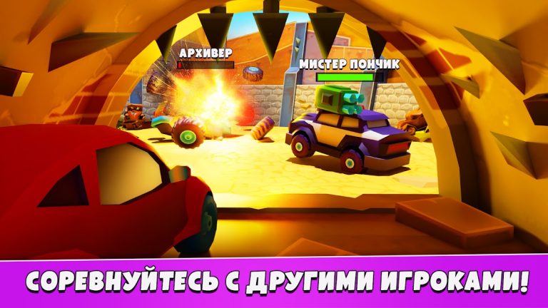 Car Eats Car 5 — Арена битвы для Android — скриншот 2