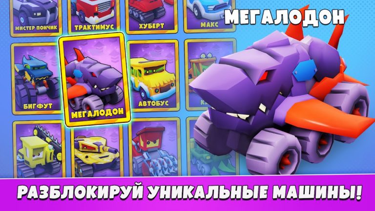 Car Eats Car 5 — Арена битвы для Android — скриншот 4