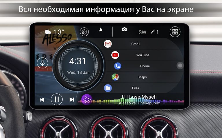 Car Launcher для Android — скриншот 1