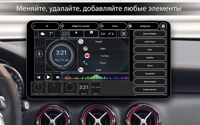 Car Launcher Pro для Android — скриншот 3
