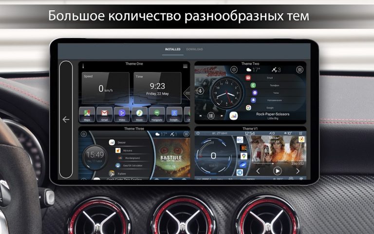 Car Launcher Pro для Android — скриншот 4