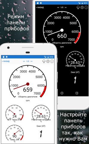 Car Scanner ELM OBD2 — скриншот 2