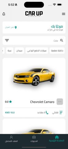 CarUp для Android — скриншот 1