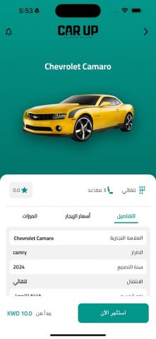 CarUp для Android — скриншот 2