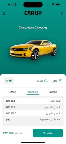 CarUp для Android — скриншот 3