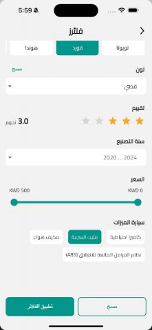 CarUp для Android — скриншот 4