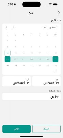 CarUp для Android — скриншот 5