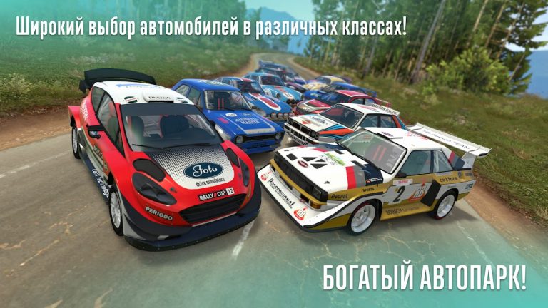 CarX Rally для Android — скриншот 1