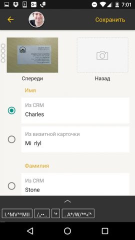 Card Scanner для Android — скриншот 3