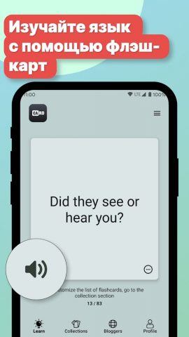 Card ai – карточки запоминания для Android — скриншот 1