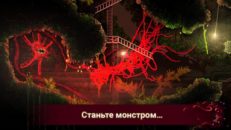 Carrion для Android — скриншот 2