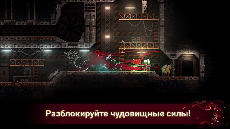 Carrion для Android — скриншот 4
