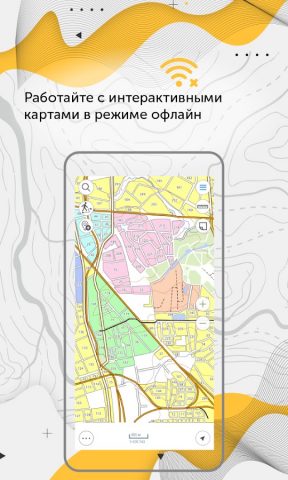 CarryMap для Android — скриншот 1