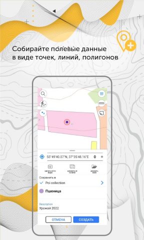 CarryMap для Android — скриншот 2