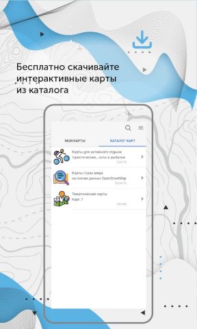 CarryMap для Android — скриншот 4