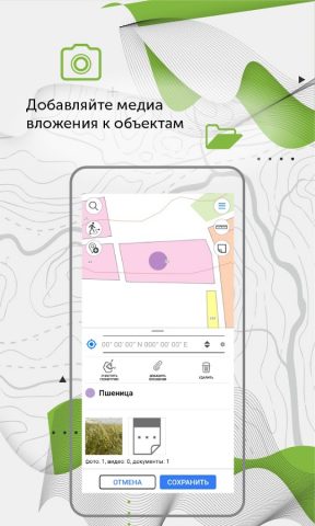 CarryMap для Android — скриншот 5