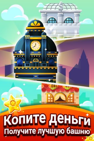 Cash, Inc. Fame & Fortune Game для Android — скриншот 1