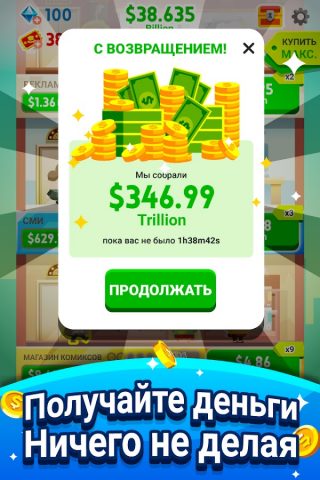 Cash, Inc. Fame & Fortune Game для Android — скриншот 4