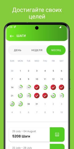 Cash Step: Деньги за Шаги для Android — скриншот 3