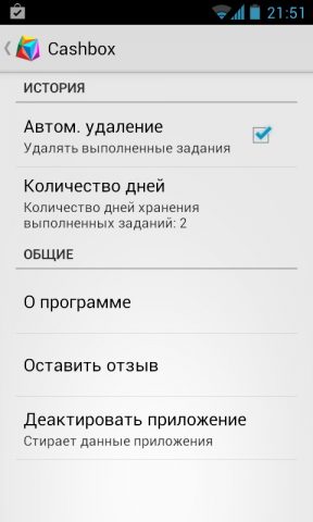 CashBOX для Android — скриншот 3