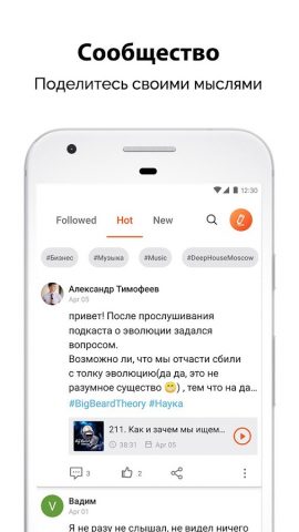 Castbox — Популярные подкасты для Android — скриншот 2