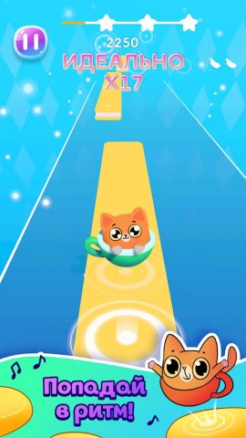 Cat-Cup Dance для Android — скриншот 3