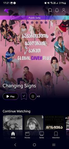 Cavea Plus для Android — скриншот 2