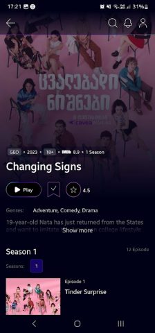 Cavea Plus для Android — скриншот 3