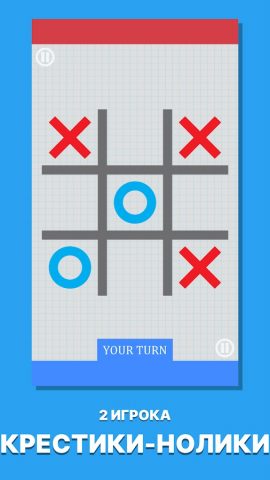 Challenge Your Friends 2Player для Android — скриншот 1