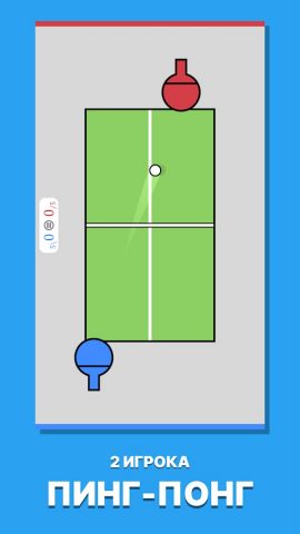 Challenge Your Friends 2Player для Android — скриншот 5