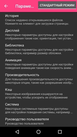 Challenger Comics Viewer для Android — скриншот 3