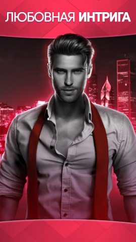 Chapters: Интерактивные Романы — скриншот 2